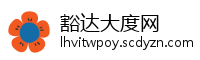 豁达大度网